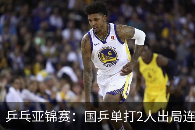 乒乓亚锦赛：国乒单打2人出局连输韩国！8人晋级16强多次遇险