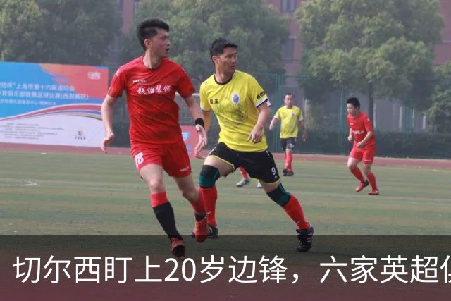 切尔西盯上20岁边锋，六家英超俱乐部同时关注