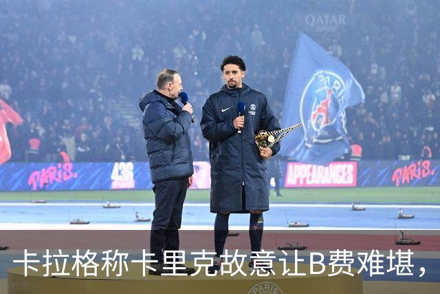 卡拉格称卡里克故意让B费难堪，曼联主帅回应换人决定