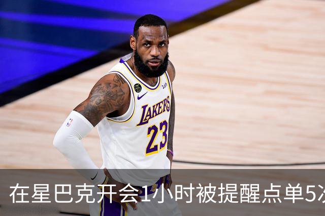 在星巴克开会1小时被提醒点单5次冲上热搜，星巴克：倡导友善共享